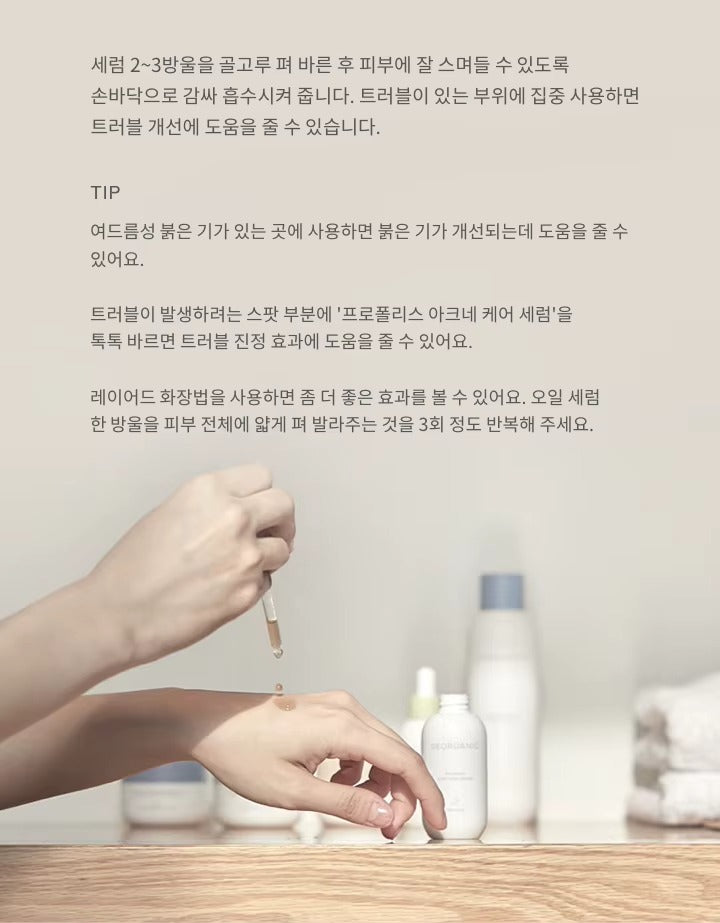 Korean Organic Propolis Clear Serum Hypoallergenic Acne Care Essence Soothing Anti-Inflammatory Serum for Sensitive Skin Treatment