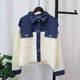 2025 Autumn Winter New Spliced Denim Knitted Cardigan Short Korean Version Loose and Versatile Design Sweater Jacket