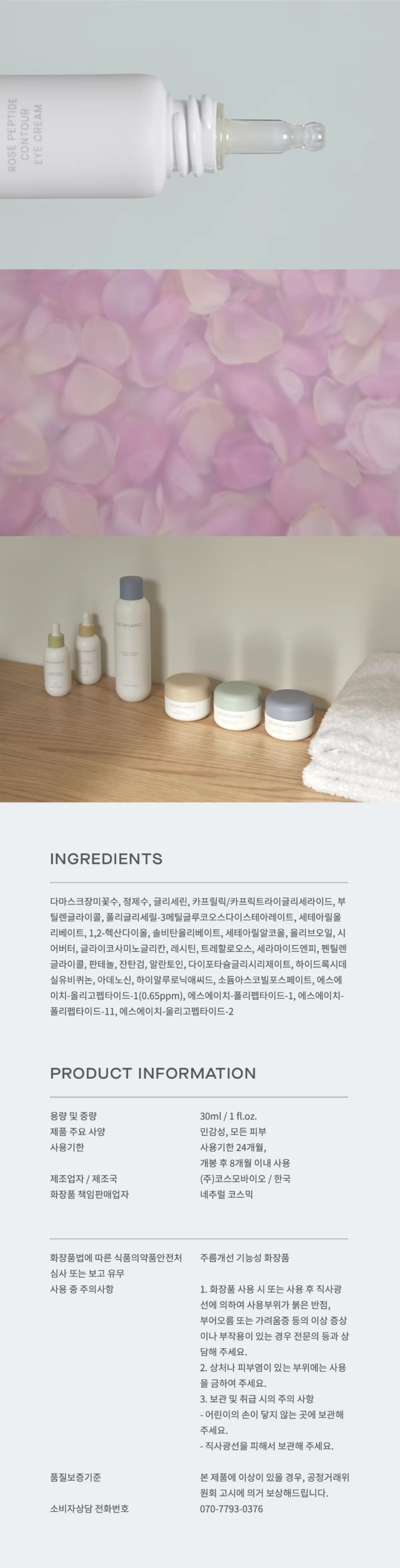 Korean Natural Organic Rose Peptide Eye Cream for Anti Wrinkle and Firming Hydrating Brightening Dark Circle Treatment