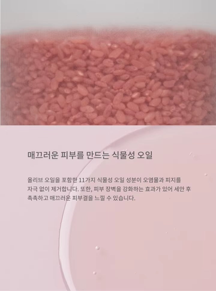 Korean Hypoallergenic Red Yeast Rice Deep Cleansing Oil for Gentle Makeup Removal Deep Clean Nourishing Facial Cleanser Oil