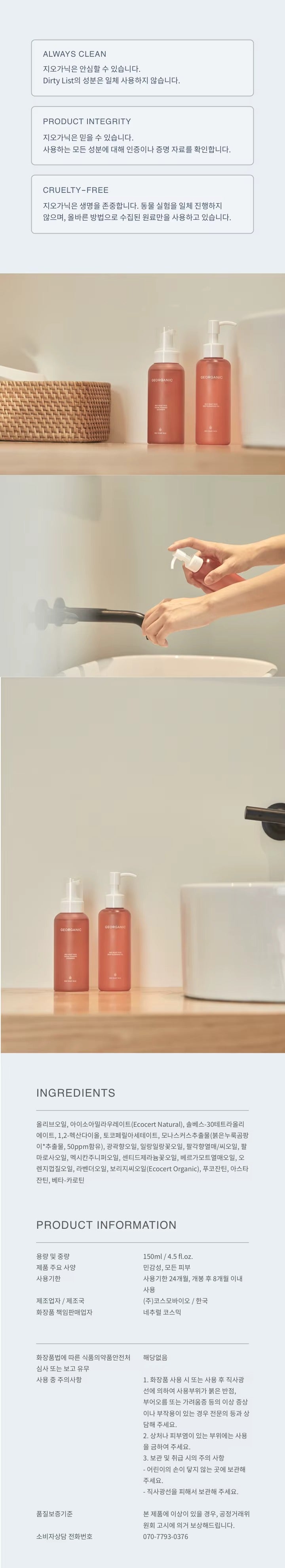Korean Hypoallergenic Red Yeast Rice Deep Cleansing Oil for Gentle Makeup Removal Deep Clean Nourishing Facial Cleanser Oil